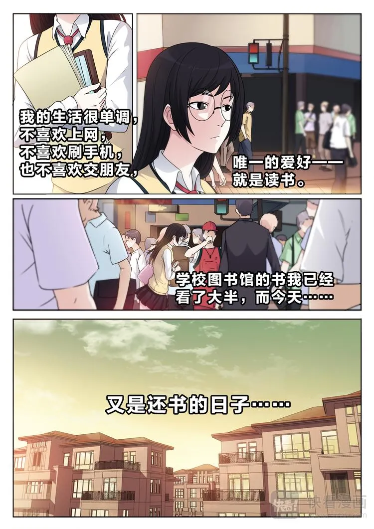 第3话 她和他 第5页