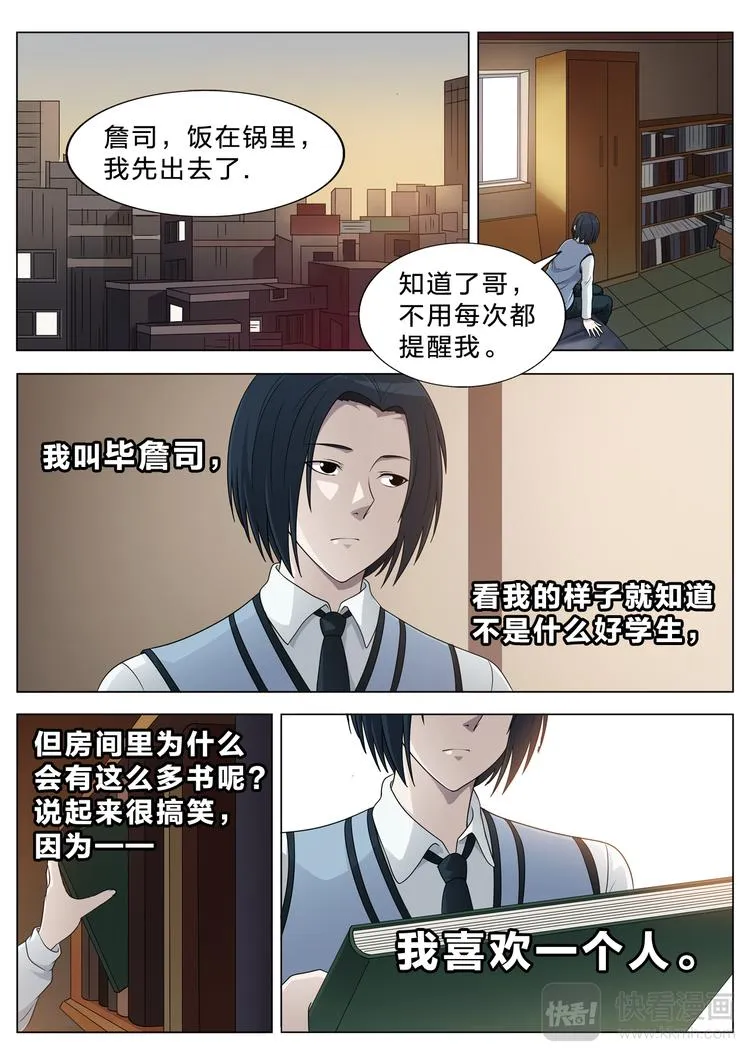 第3话 她和他 第7页