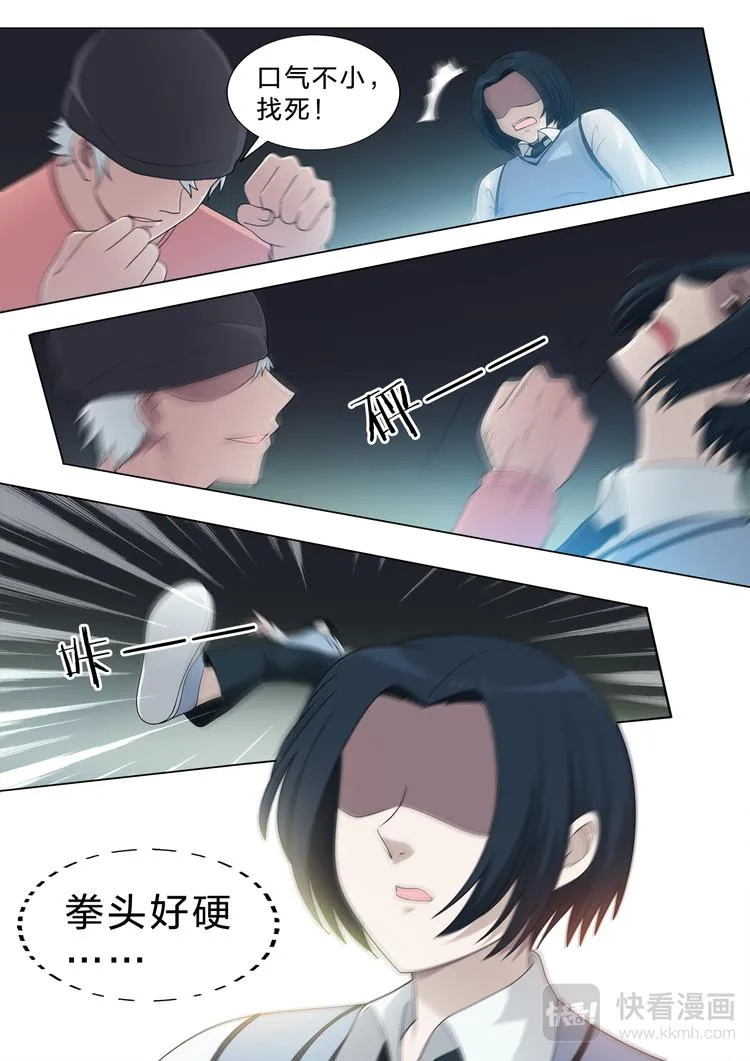第3话 她和他 第15页