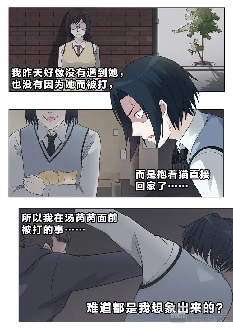 第4话 混乱 第5页