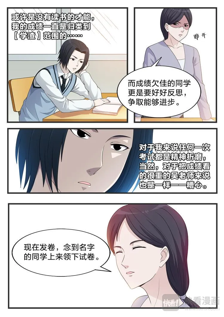 第10话 分数 第4页