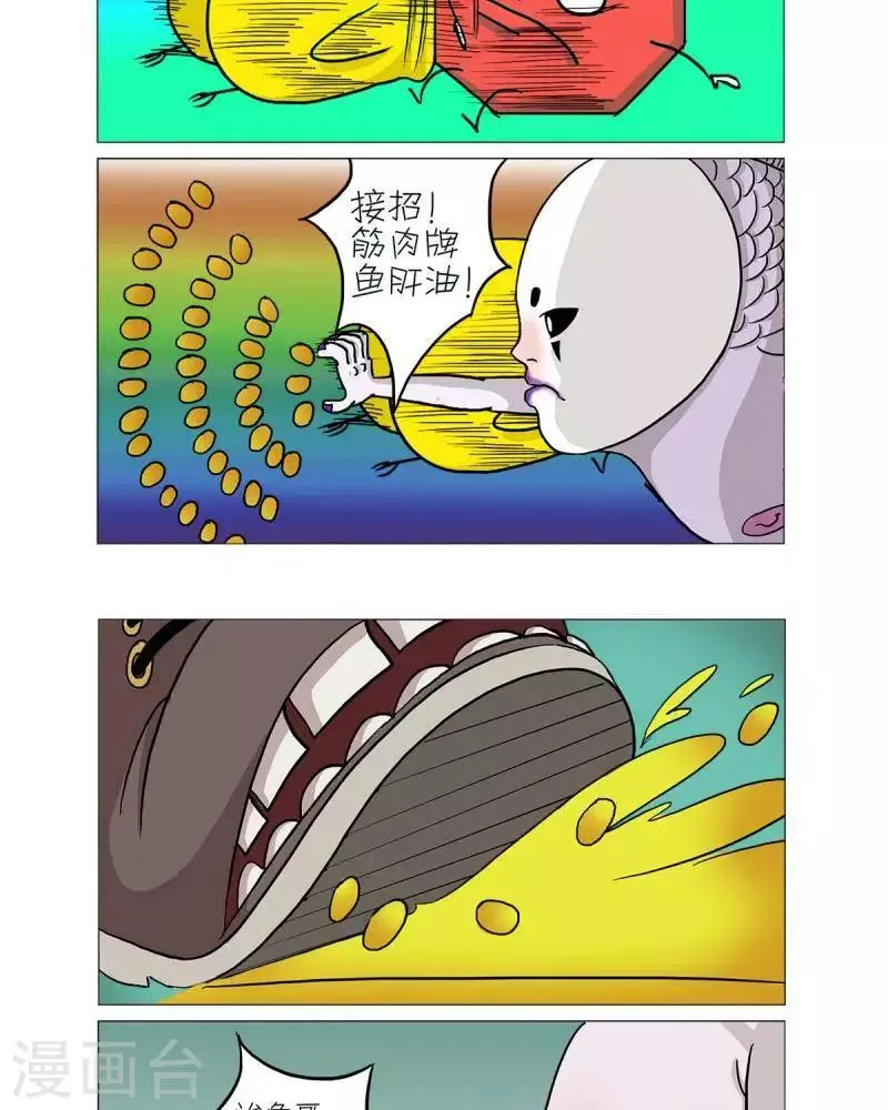 第17话 第5页