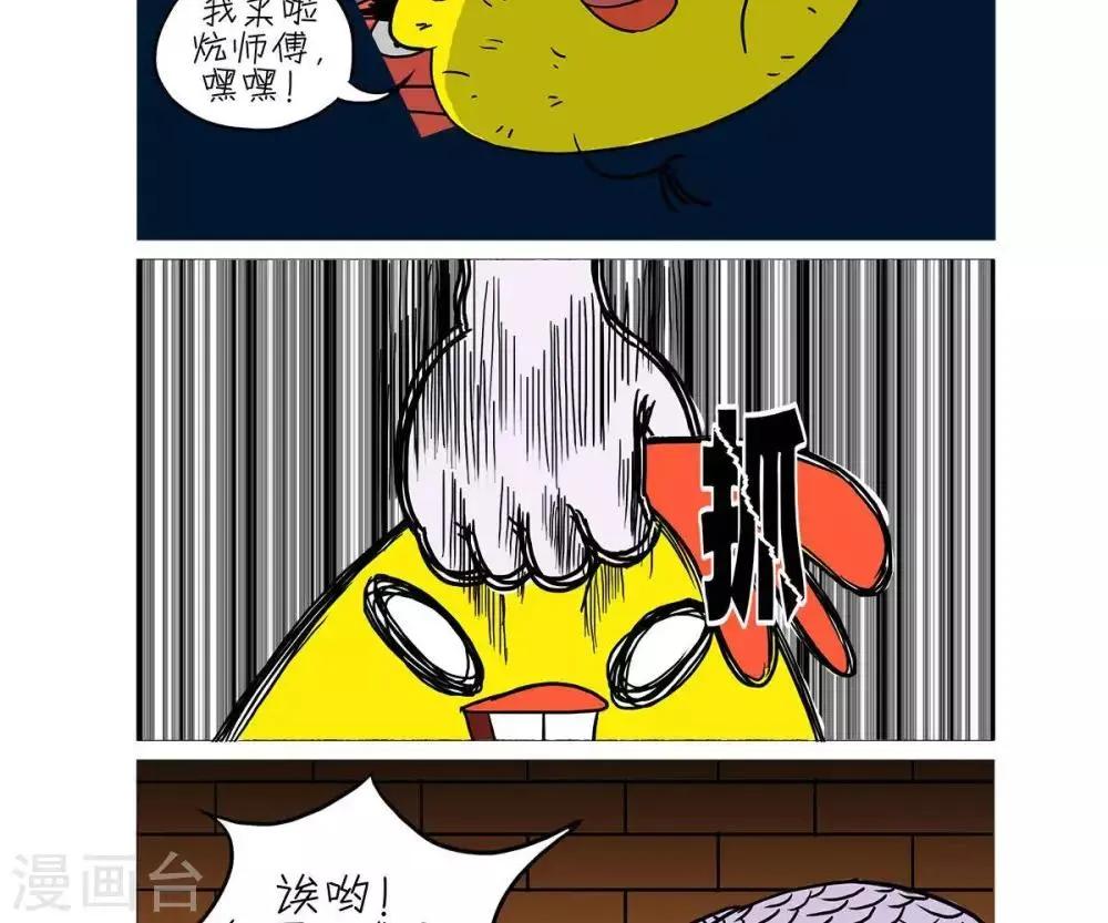 第22话 第3页