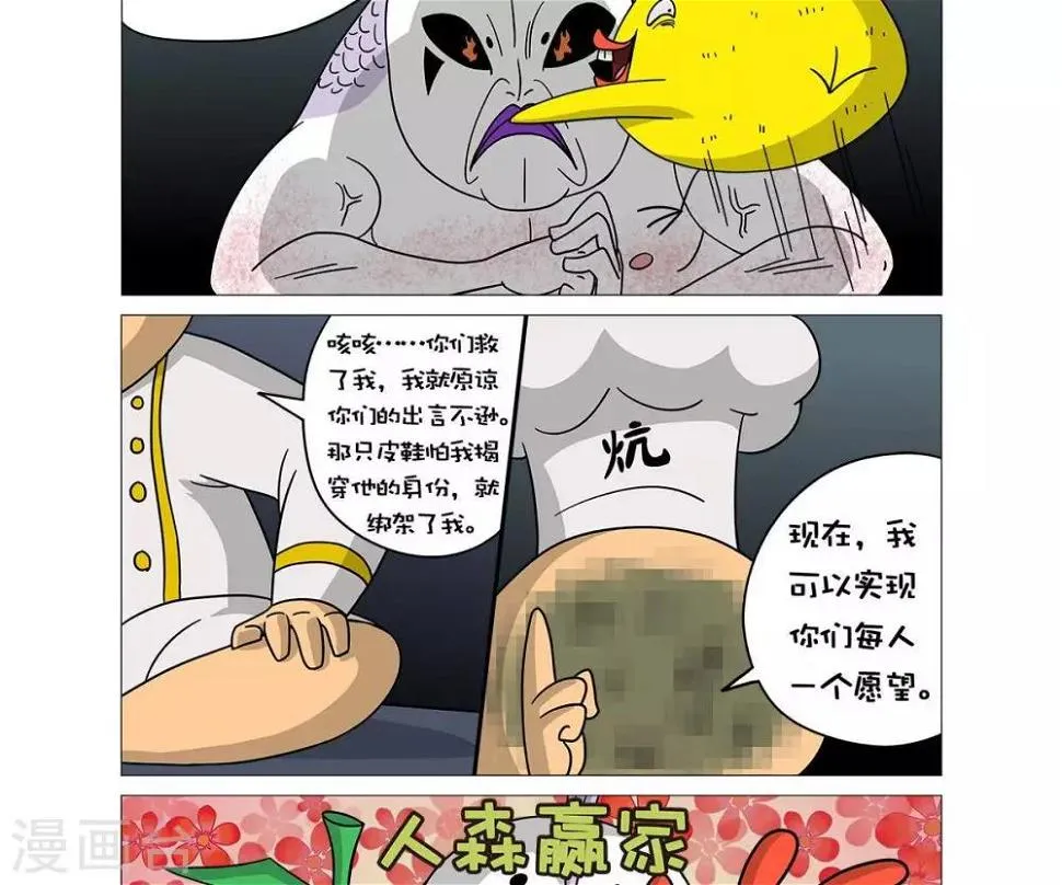 第23话 第8页