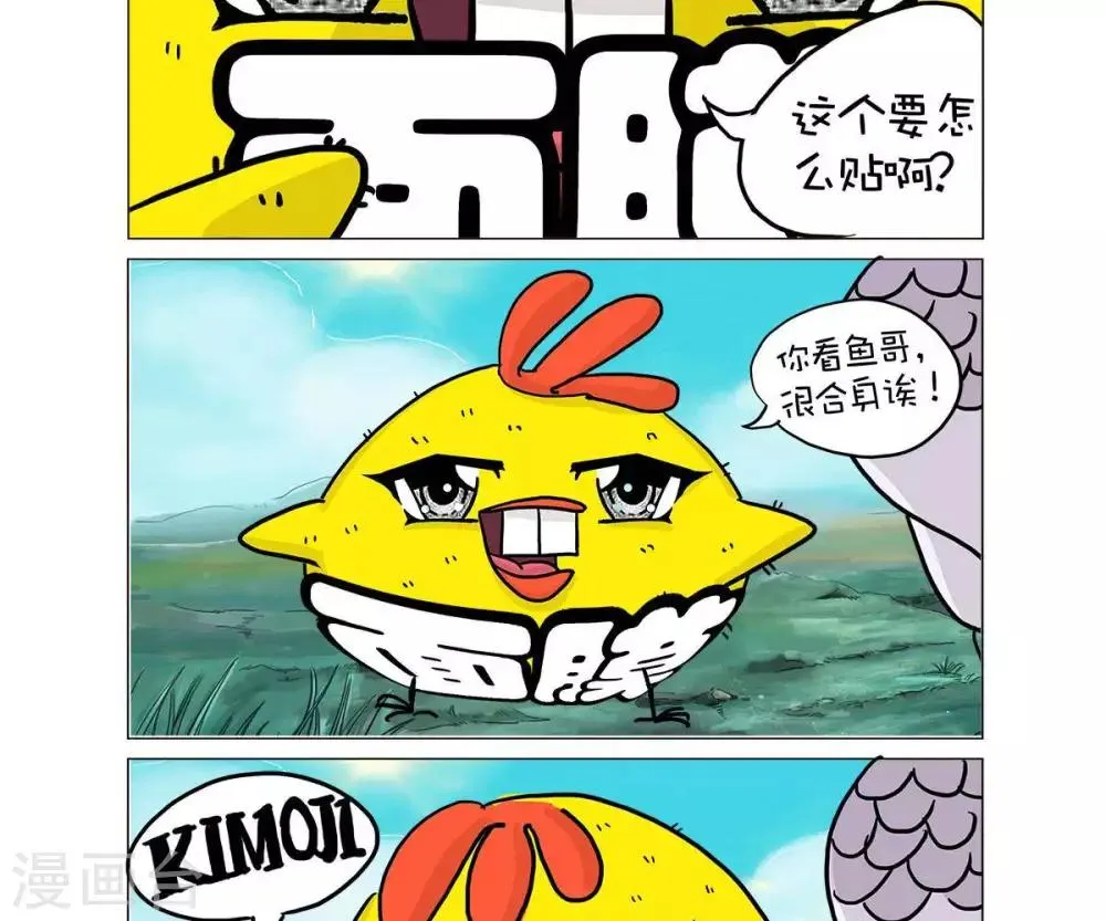 第28话 第3页