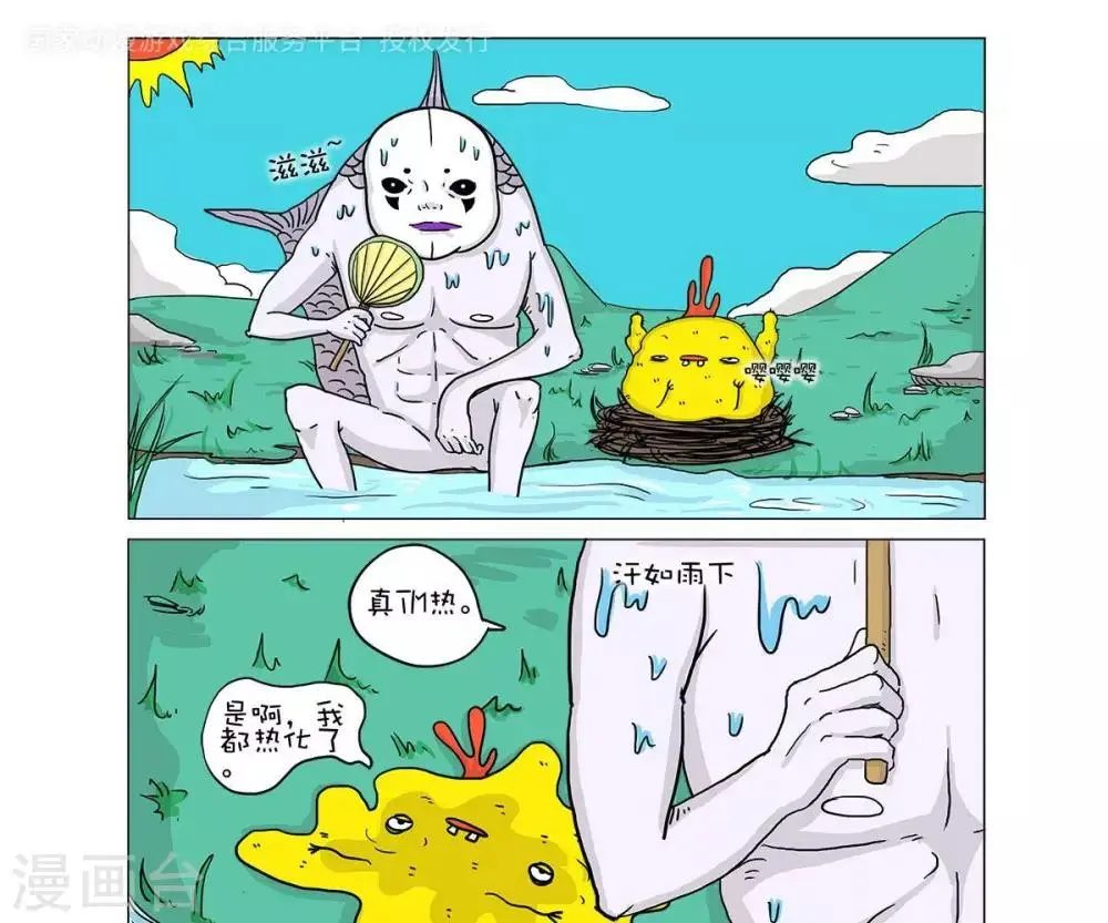 第30话 第1页