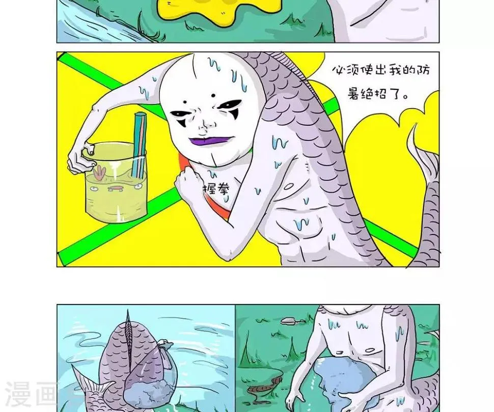 第30话 第2页