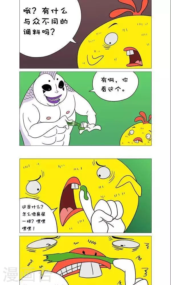 第36话 第3页