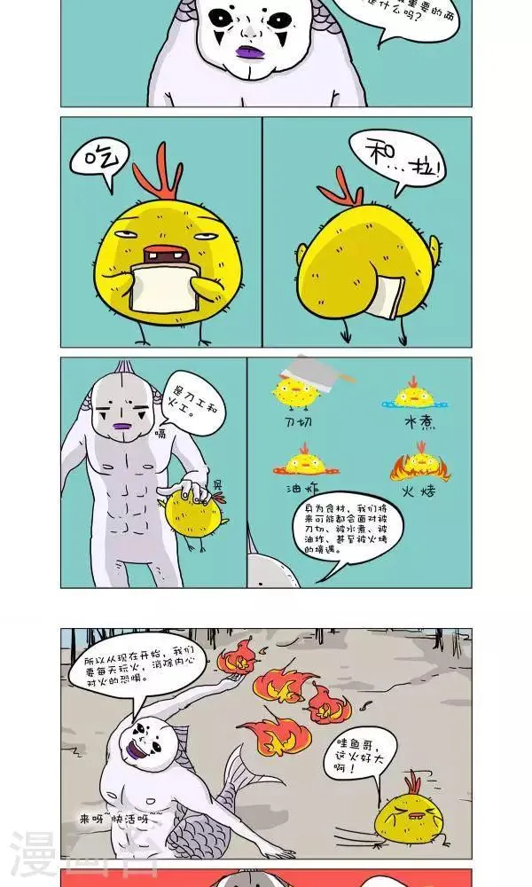 第40话 第2页