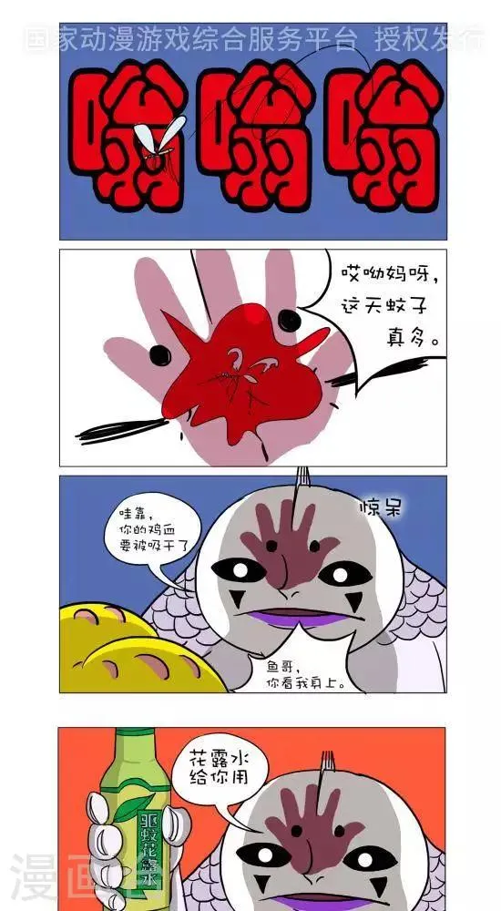 第42话 第1页
