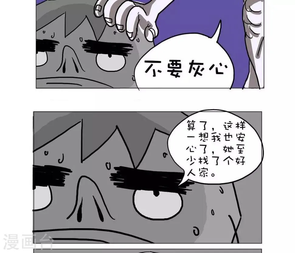 第50话 第4页