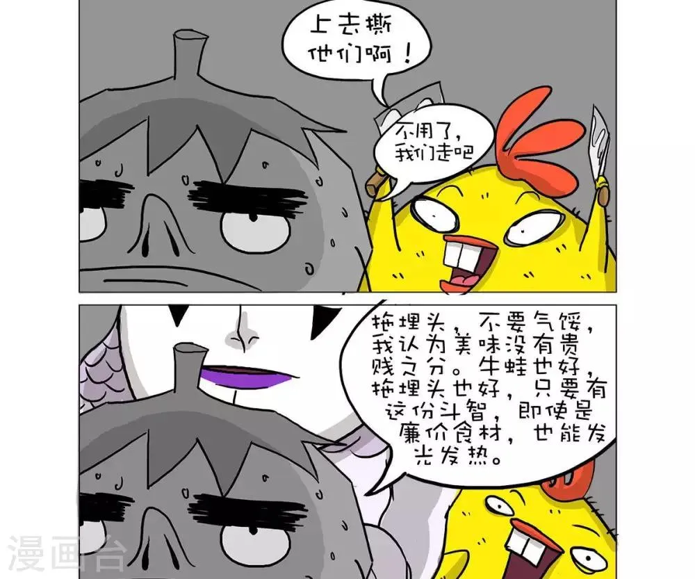 第50话 第5页