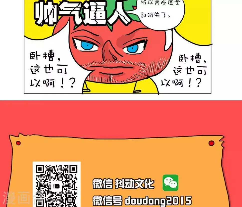 第50话 第9页