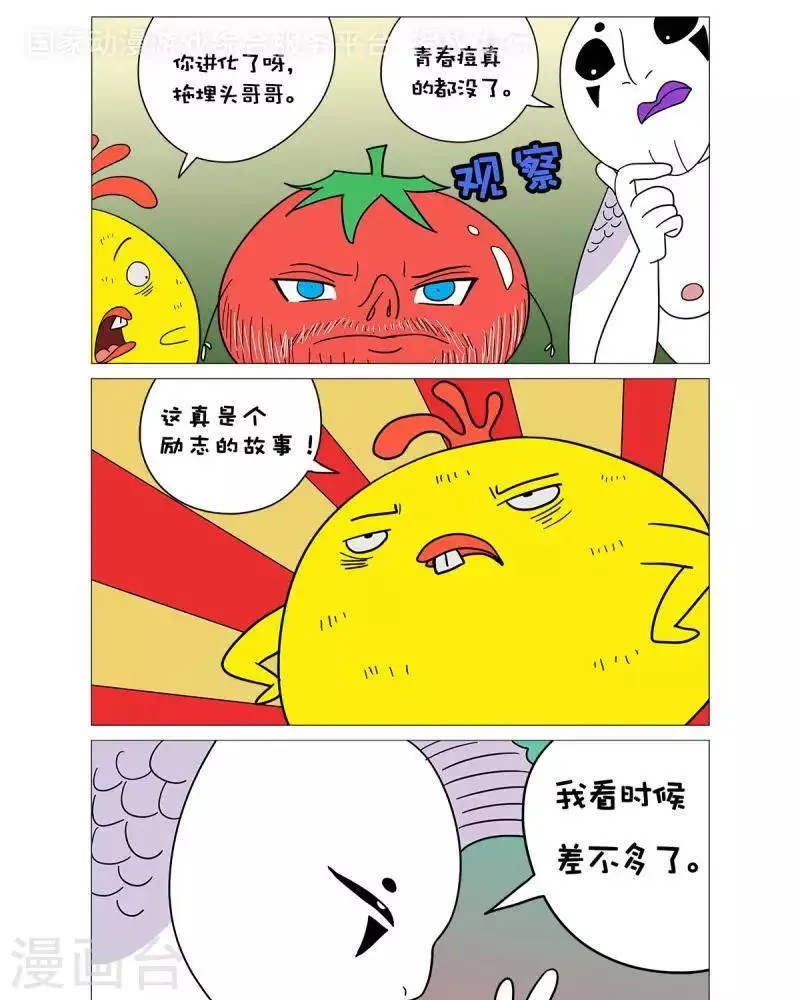 第51话 第1页