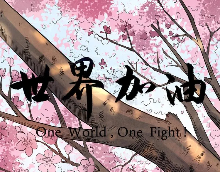 第5话 樱花盛开时 第1页