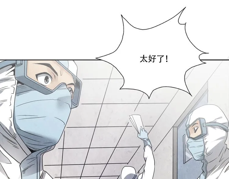 第5话 樱花盛开时 第7页