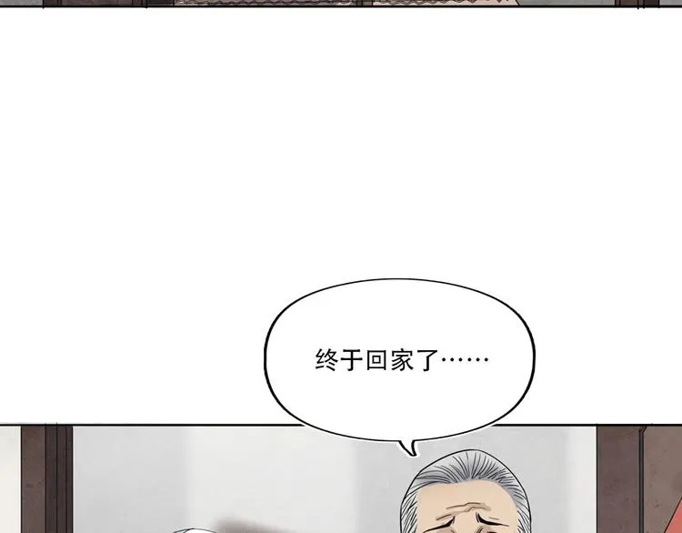 第5话 樱花盛开时 第37页