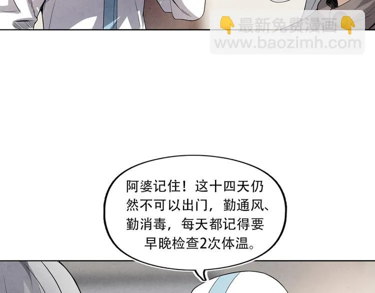 第5话 樱花盛开时 第42页