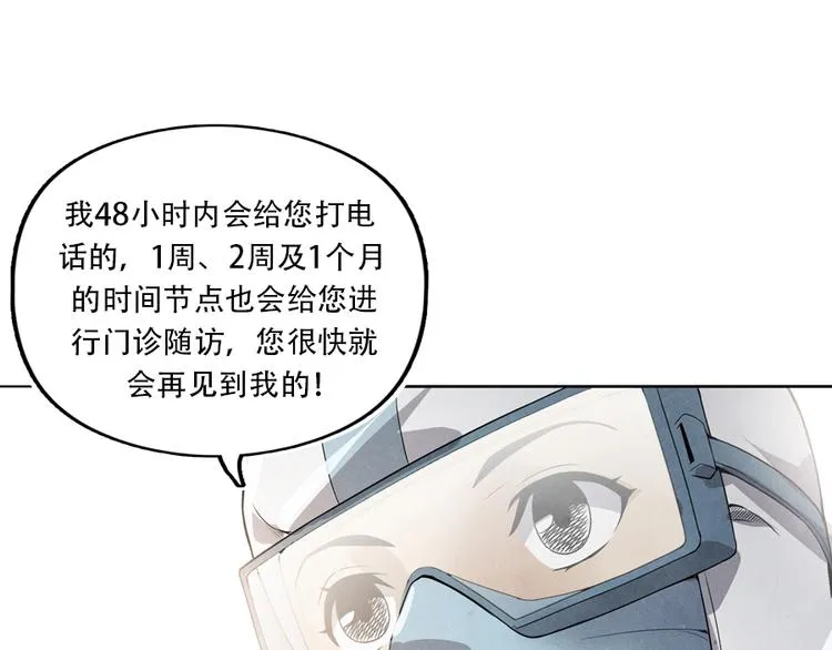 第5话 樱花盛开时 第44页