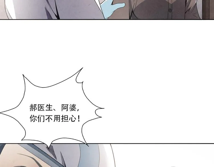 第5话 樱花盛开时 第47页