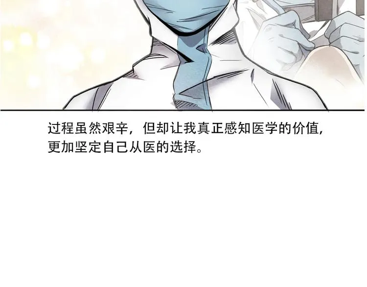 第5话 樱花盛开时 第76页