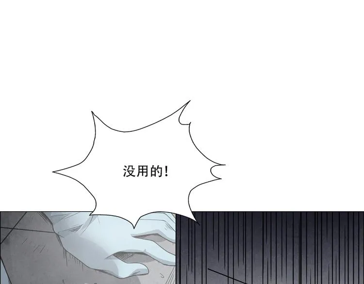 第4话 神圣的职责 第9页