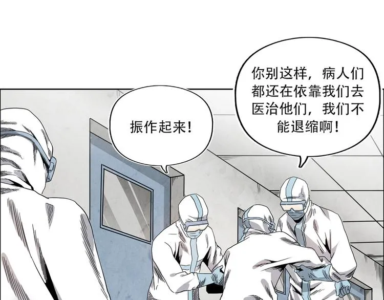 第4话 神圣的职责 第18页
