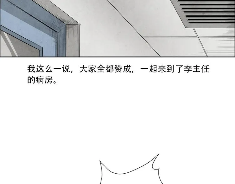 第4话 神圣的职责 第22页