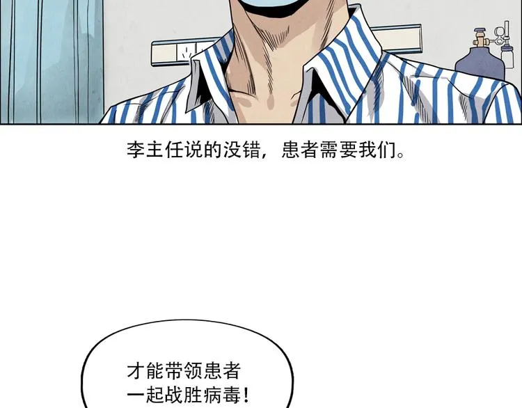 第4话 神圣的职责 第44页