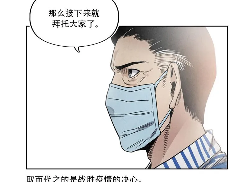 第4话 神圣的职责 第48页