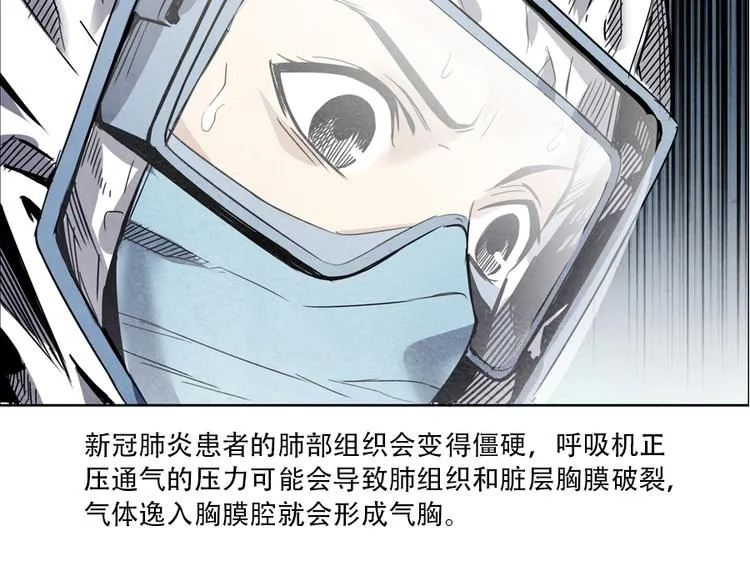 第4话 神圣的职责 第83页