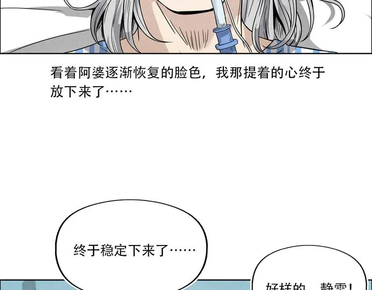 第4话 神圣的职责 第129页
