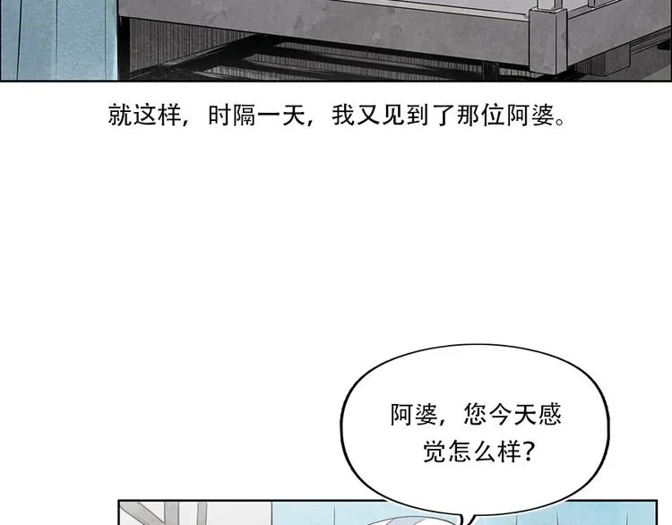 第3话 压力与危机 第55页