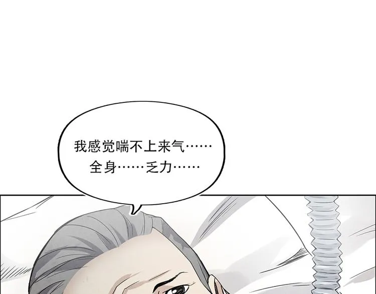 第3话 压力与危机 第57页