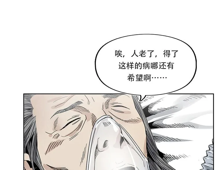 第3话 压力与危机 第59页