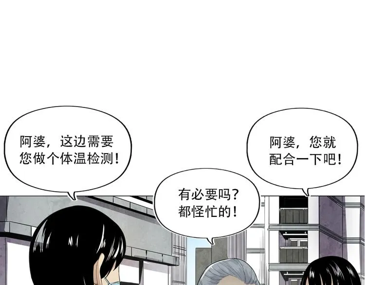 第2话 突发事件 第45页