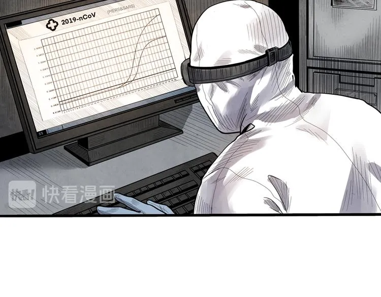 第2话 突发事件 第98页