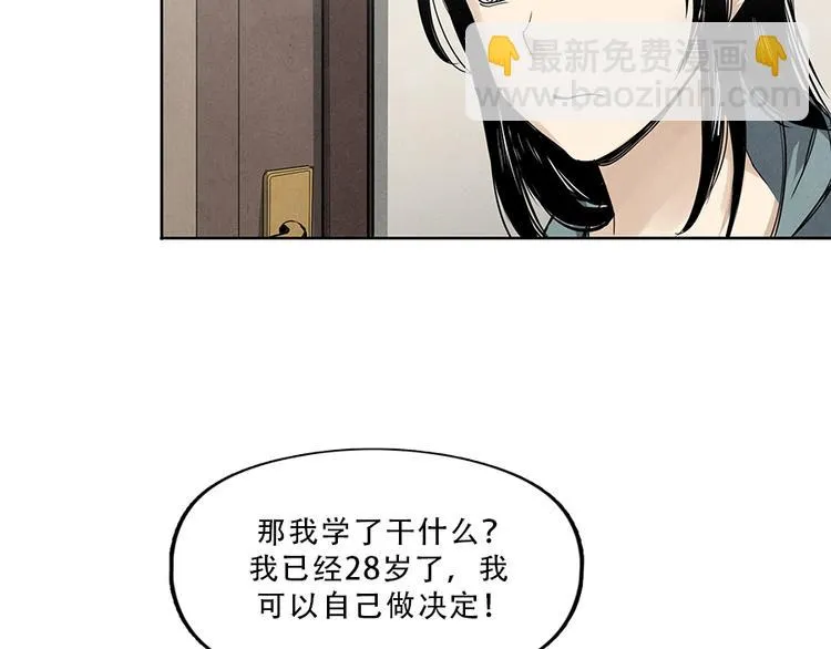 第1话 奔赴疫区 第15页