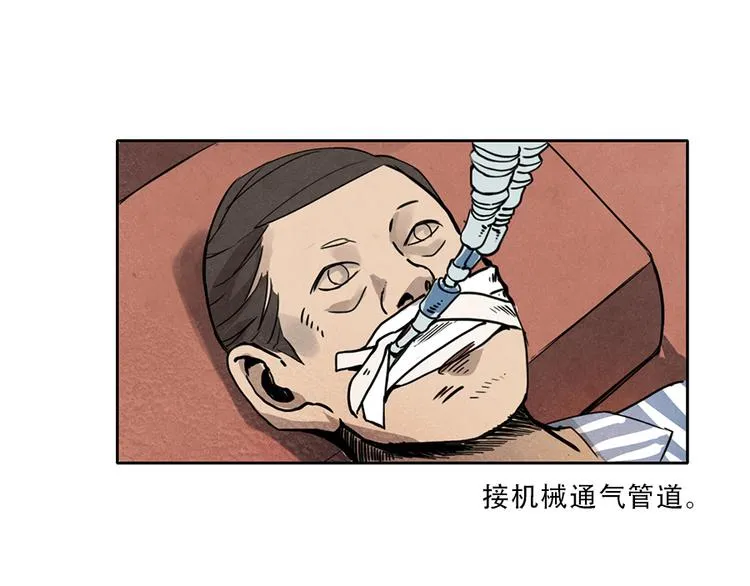 第1话 奔赴疫区 第113页