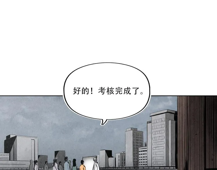 第1话 奔赴疫区 第124页