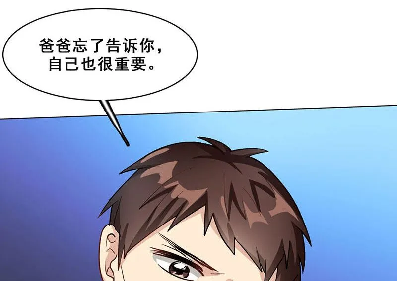 第48话 真相（完结篇） 第21页