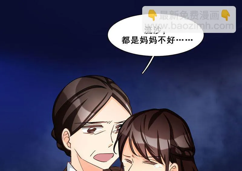 第48话 真相（完结篇） 第42页