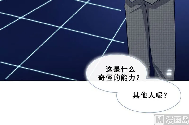 第48话 真相（完结篇） 第47页