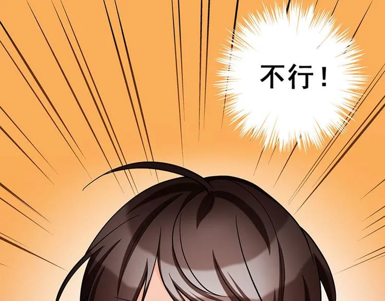 第47话 父亲 第31页