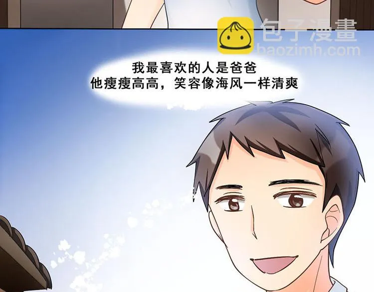 第47话 父亲 第64页