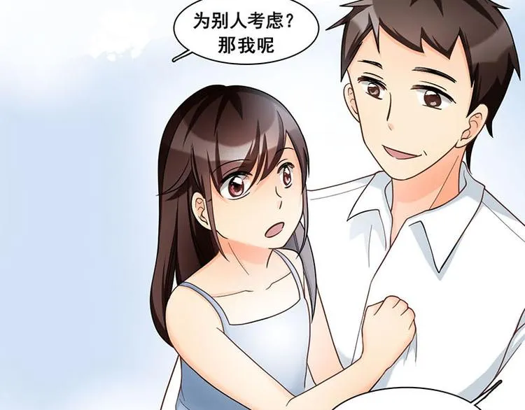 第47话 父亲 第67页