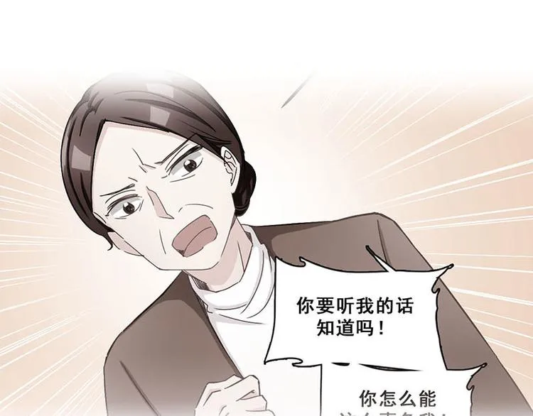 第47话 父亲 第75页