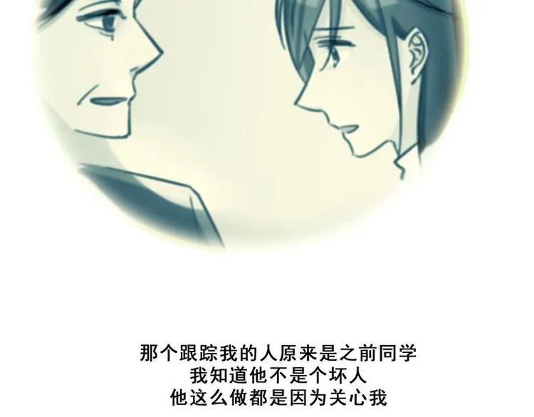 第47话 父亲 第92页