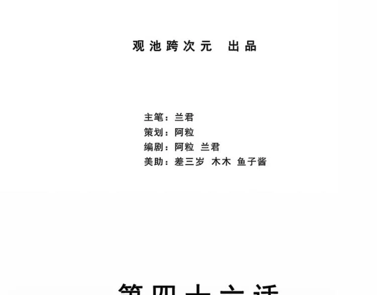 第46话 流沙现身 第2页