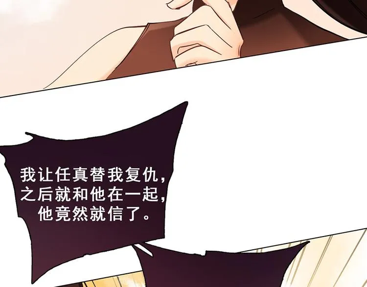 第46话 流沙现身 第28页
